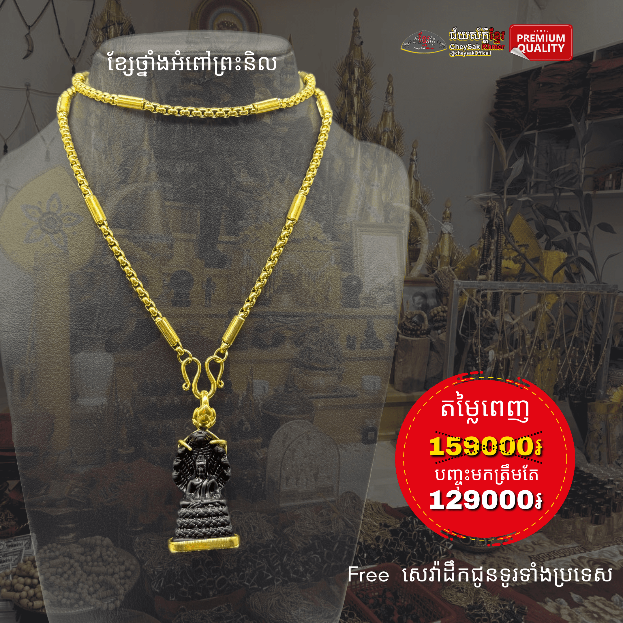 ថ្នាំងអំពៅព្រះនិល