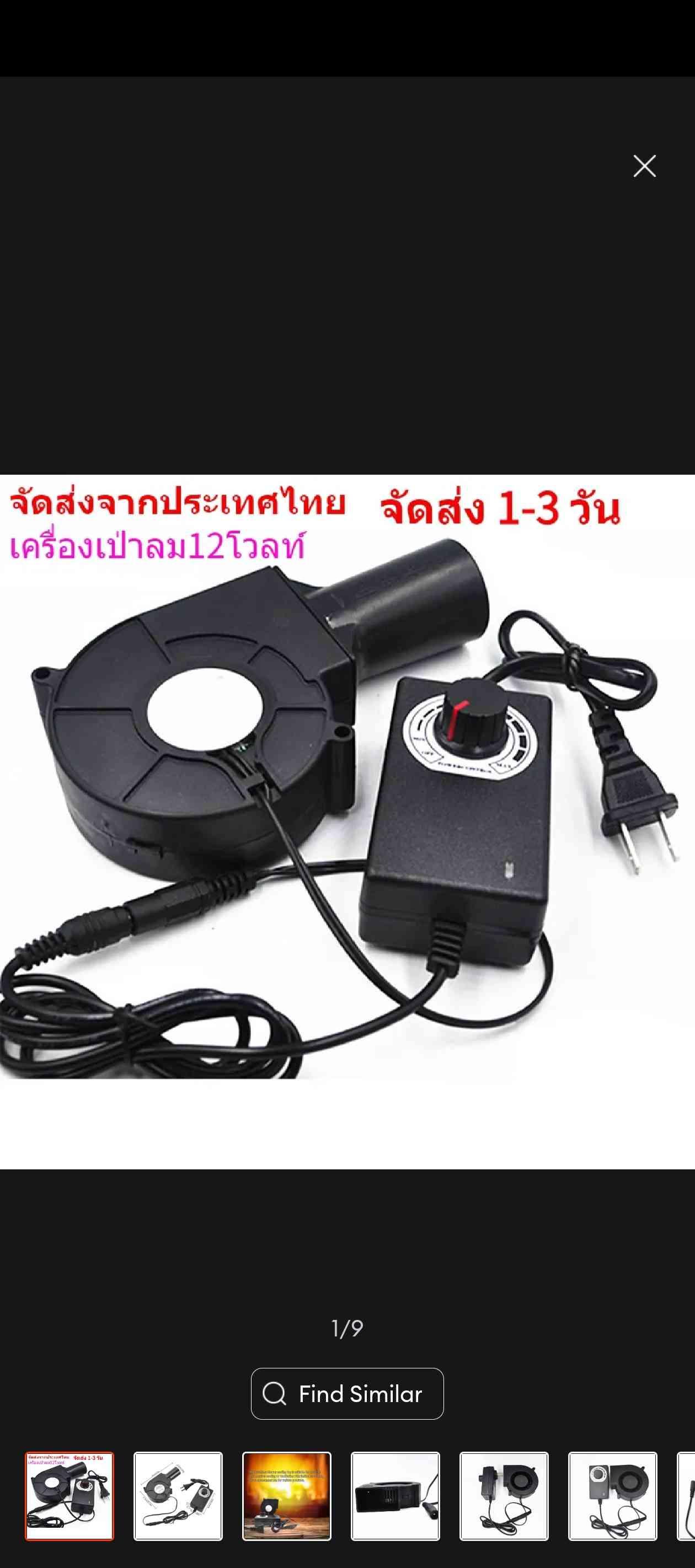 កង្ហារ​មាត់ខ្យង 9$