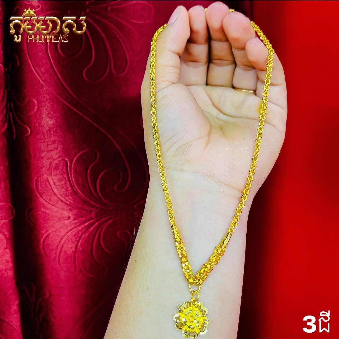 ខ្សែក3ជី