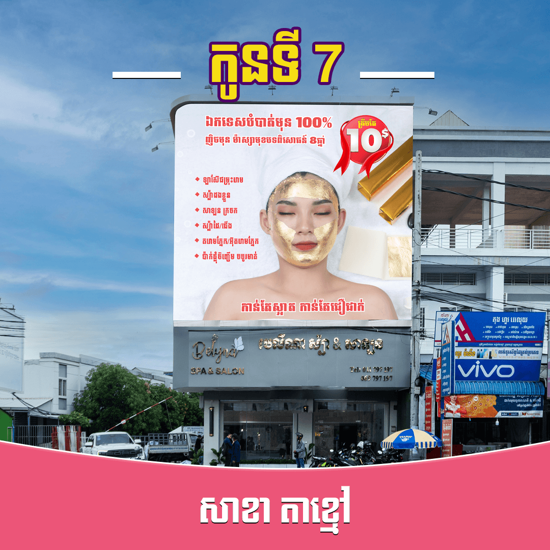 សាខាតាខ្មៅ
