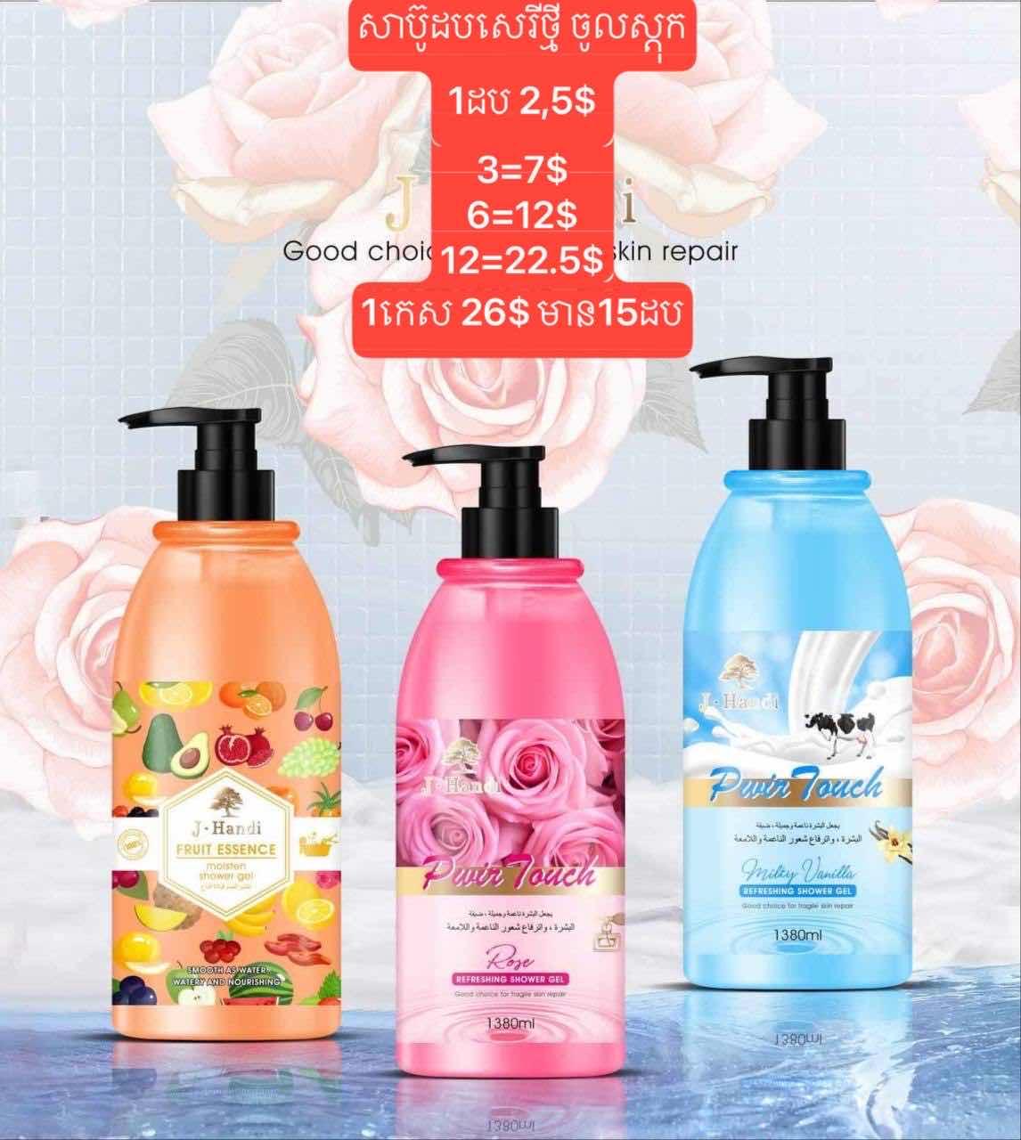 សាប៊ូដបថ្មី (ផ្កា គោ ផ្លែឈើ)