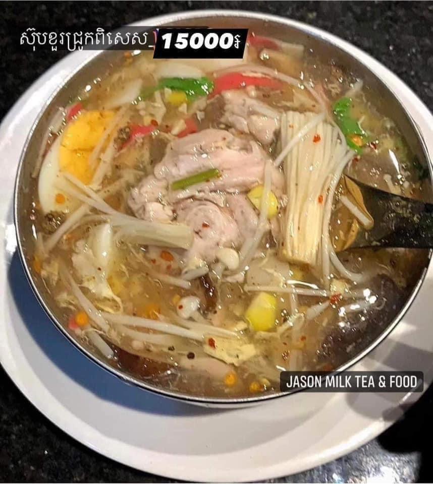 ស៊ុបខួរជ្រូកពិសេស