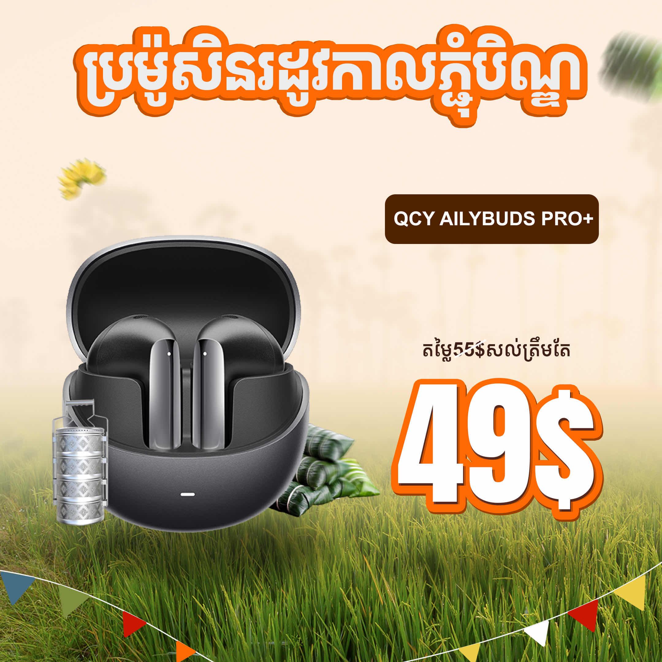 QCY Ailybuds pro+