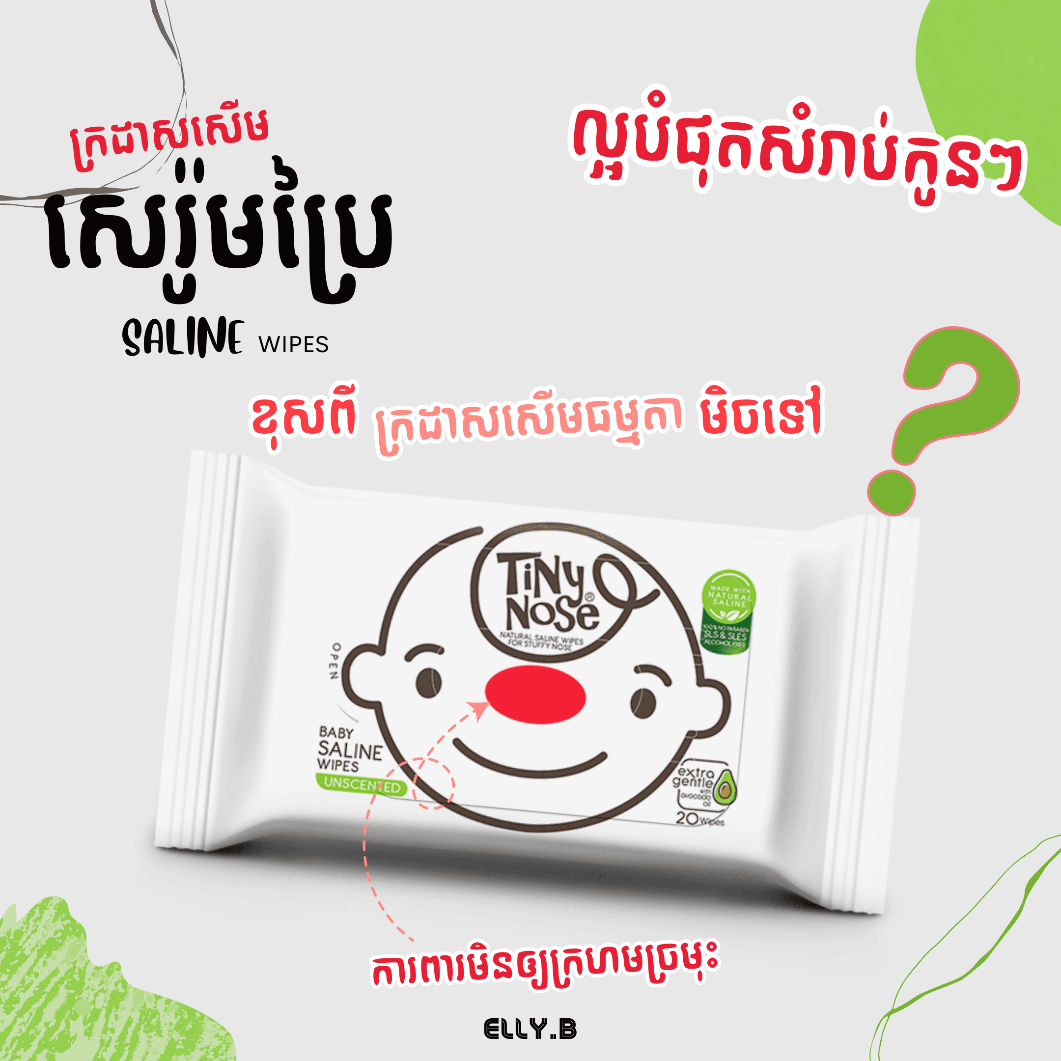 Tiny Nose Saline wipe