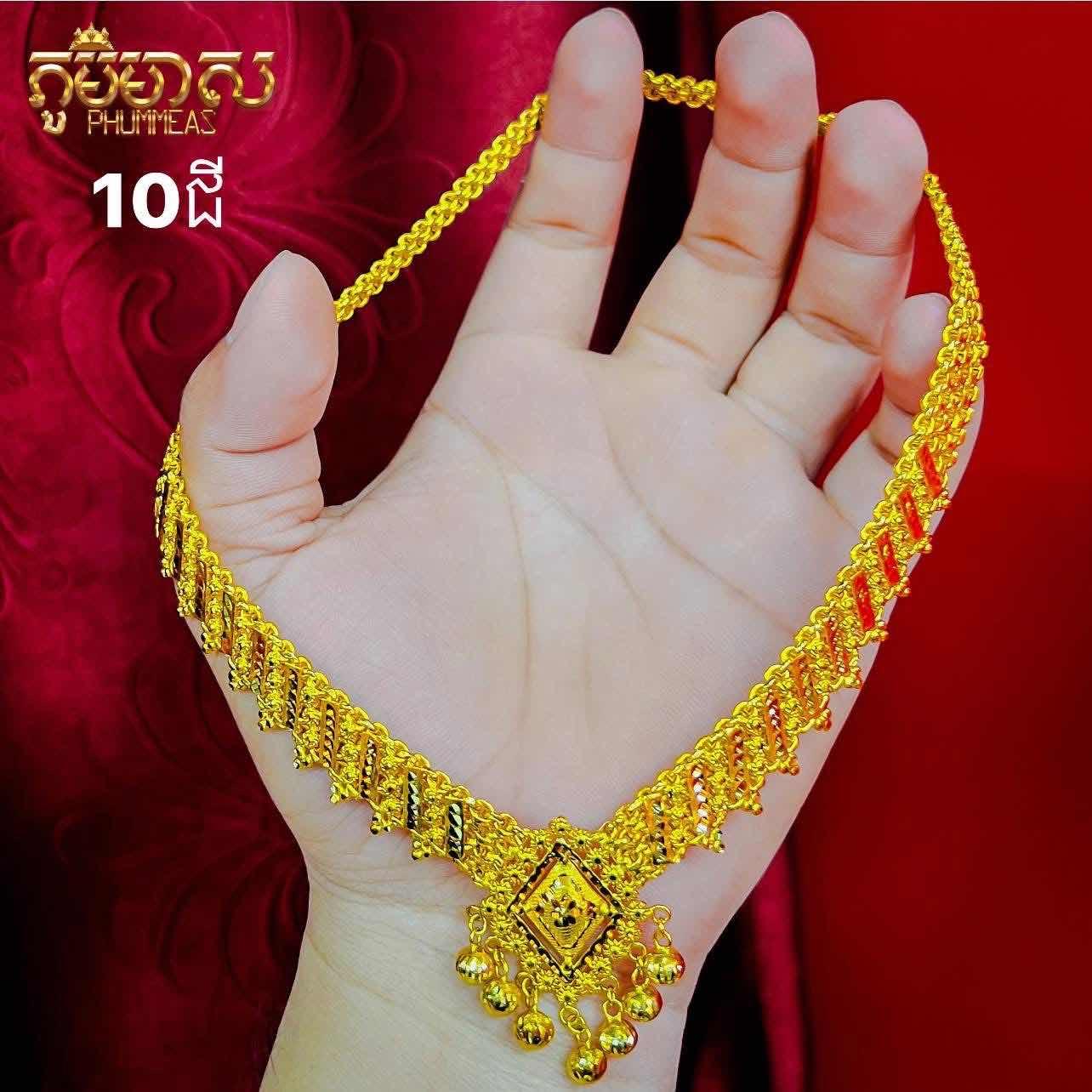 ខ្សែក10ជី