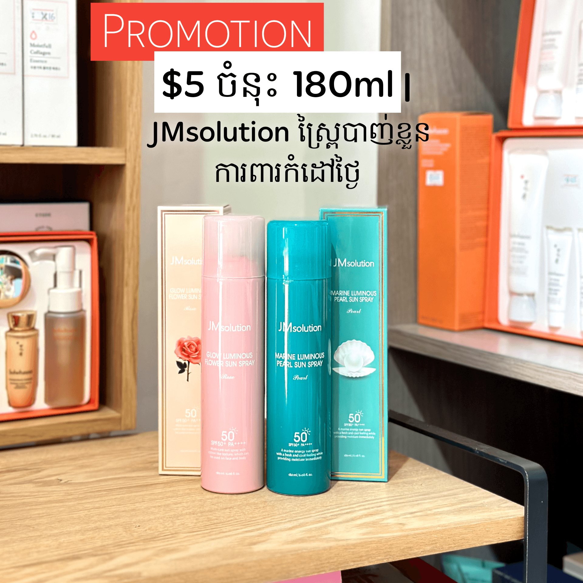 Jmsolution ស្ព្រៃបាញ់ខ្លួន