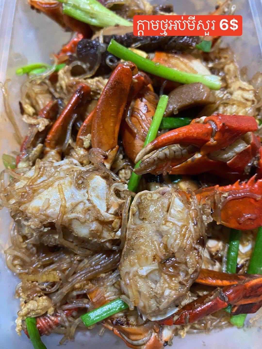 ក្តាមថ្ម អប់មីសួ
