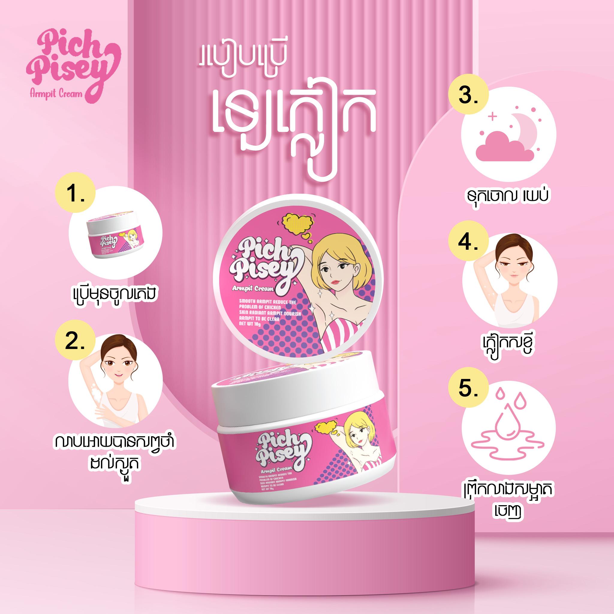 Armpit Cream Pich Pisey