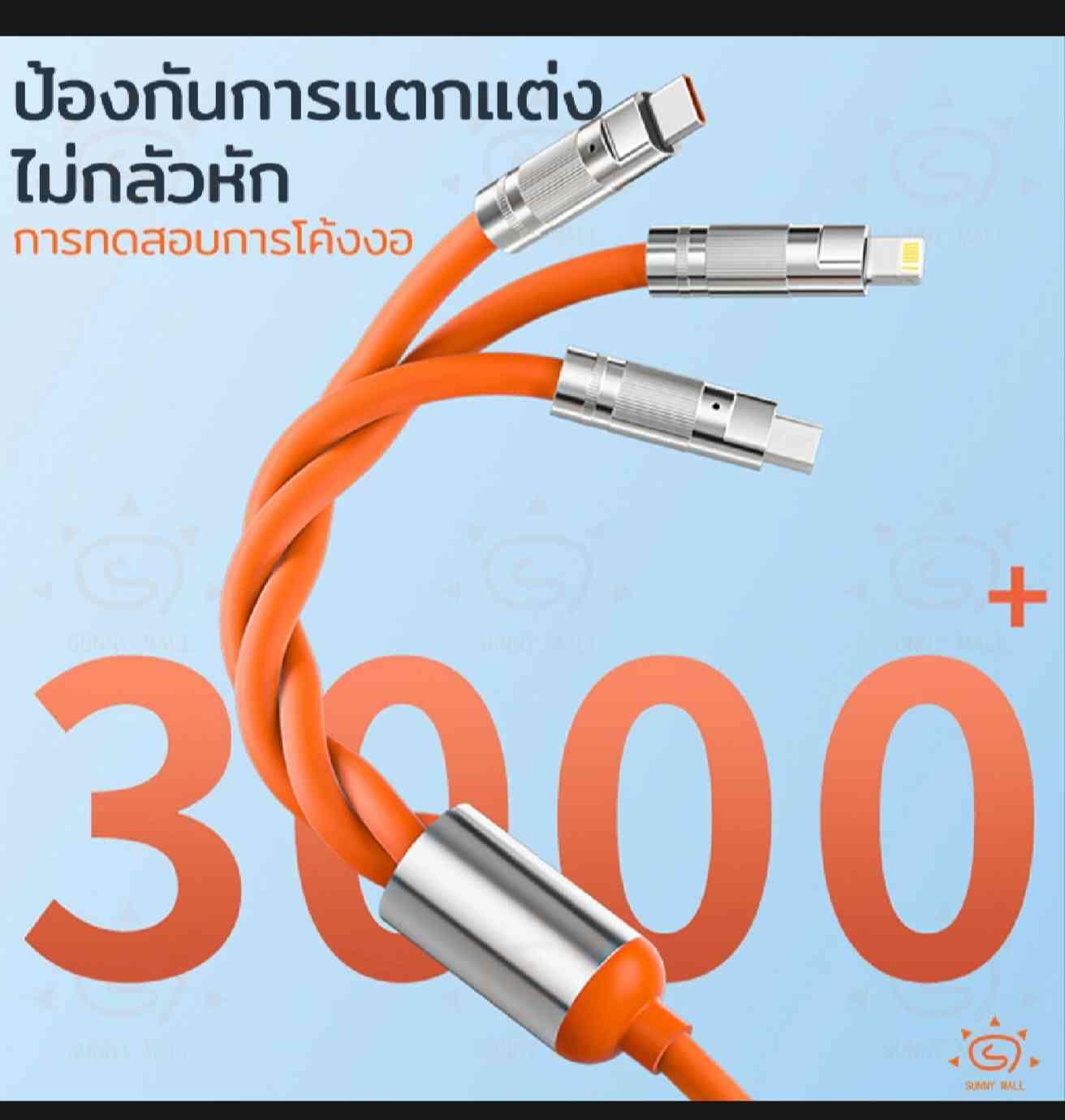 ខ្សែសាកស៊ីលីកូន