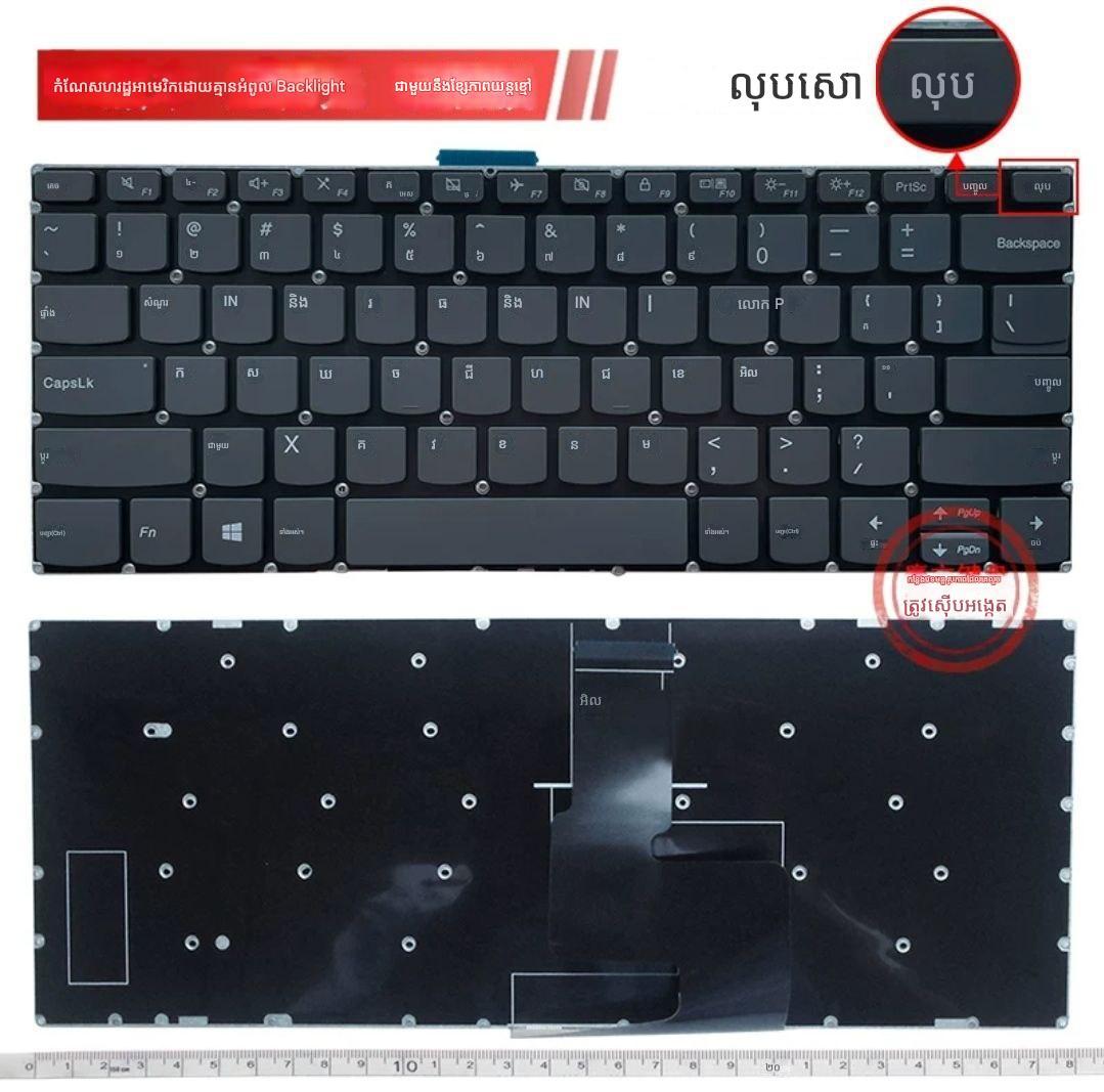 Keyboard Lenovo 320-14 320S-14IKB 120S-14IAP 520-14IKB 7000-14 End
