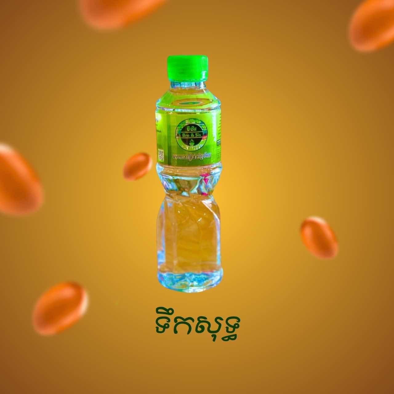 ទឹកសុទ្ធ