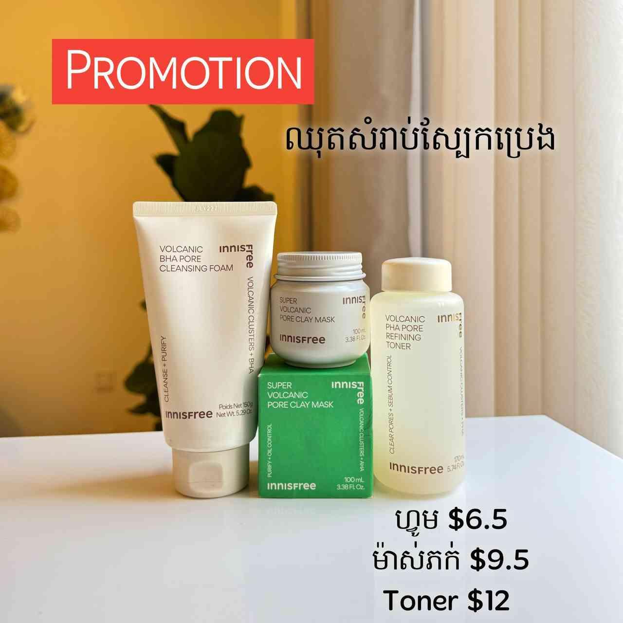 ឈុតសម្រាប់ស្បែកប្រេង