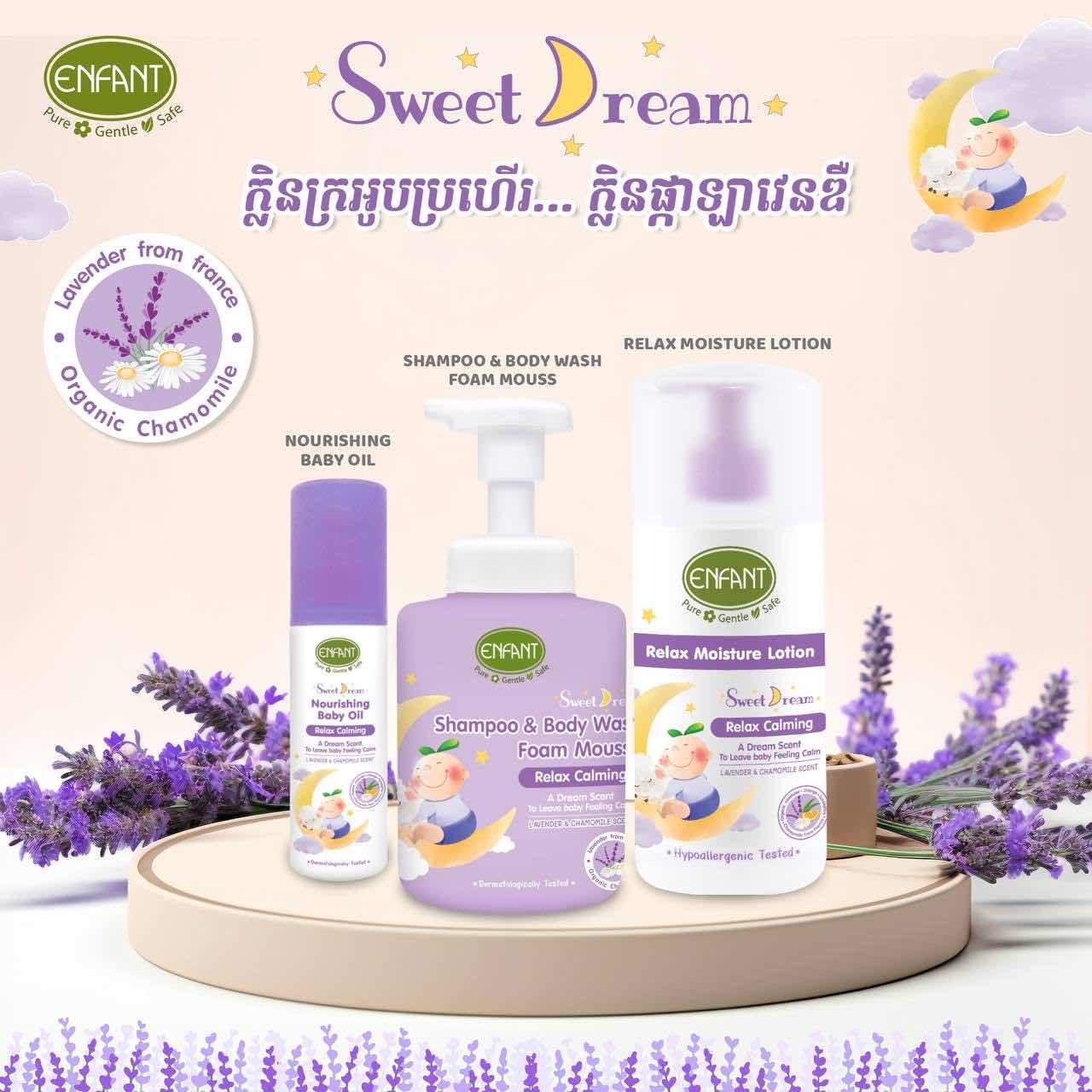 ឈុតEnfangស្វាយ