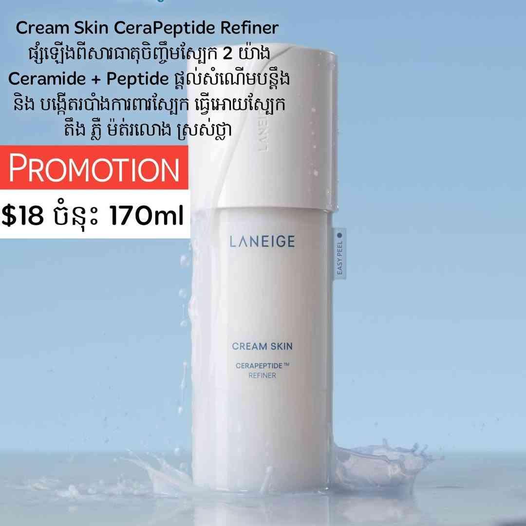 Laneige Cream Skin Cerapeptide Refiner