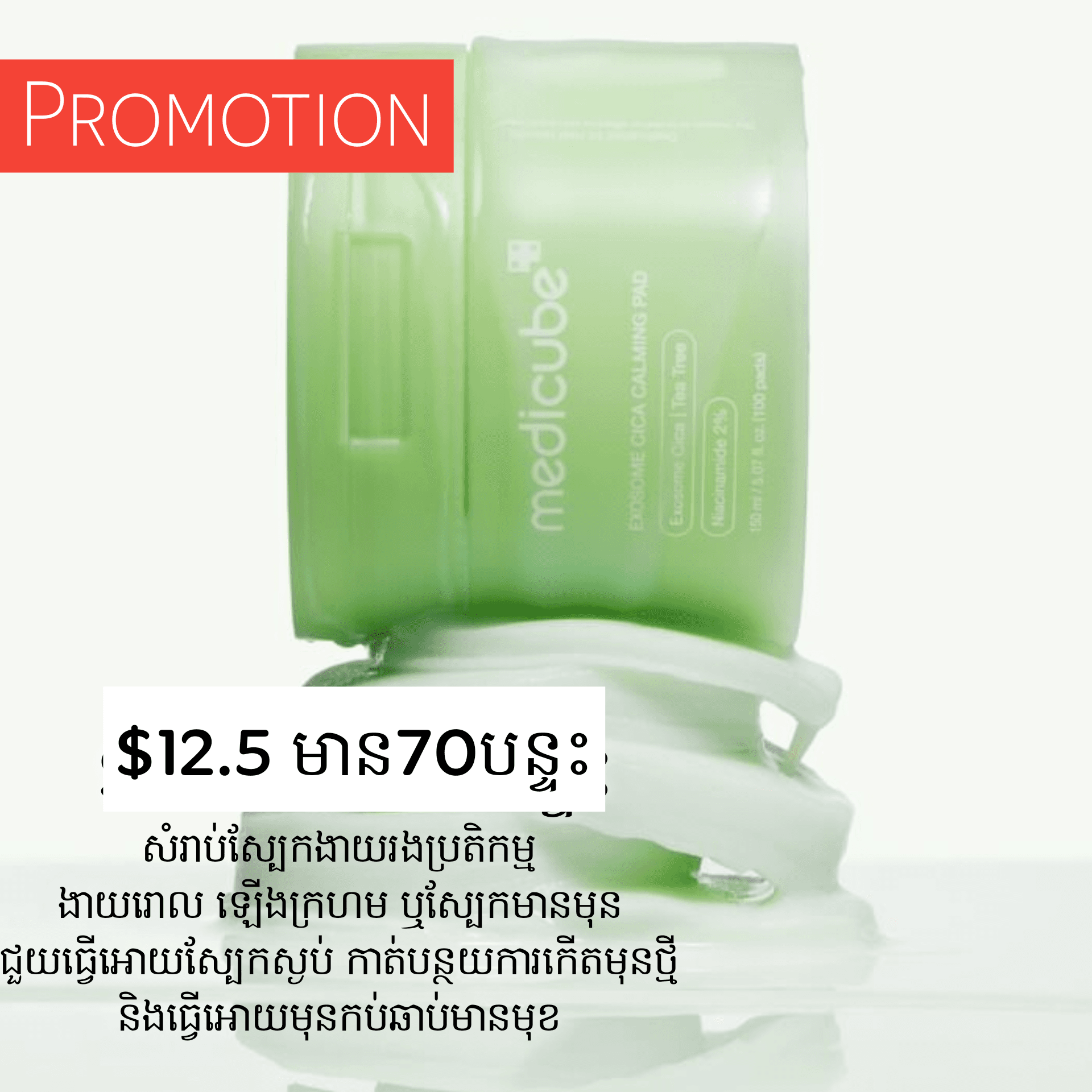 Exosome Cica Calming Pad 