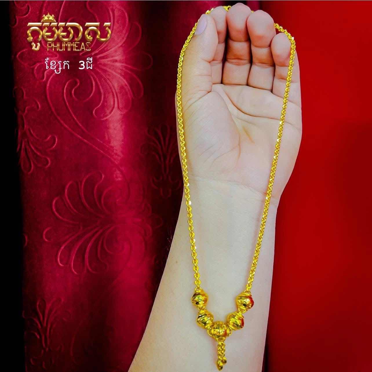 ខ្សែក3ជី