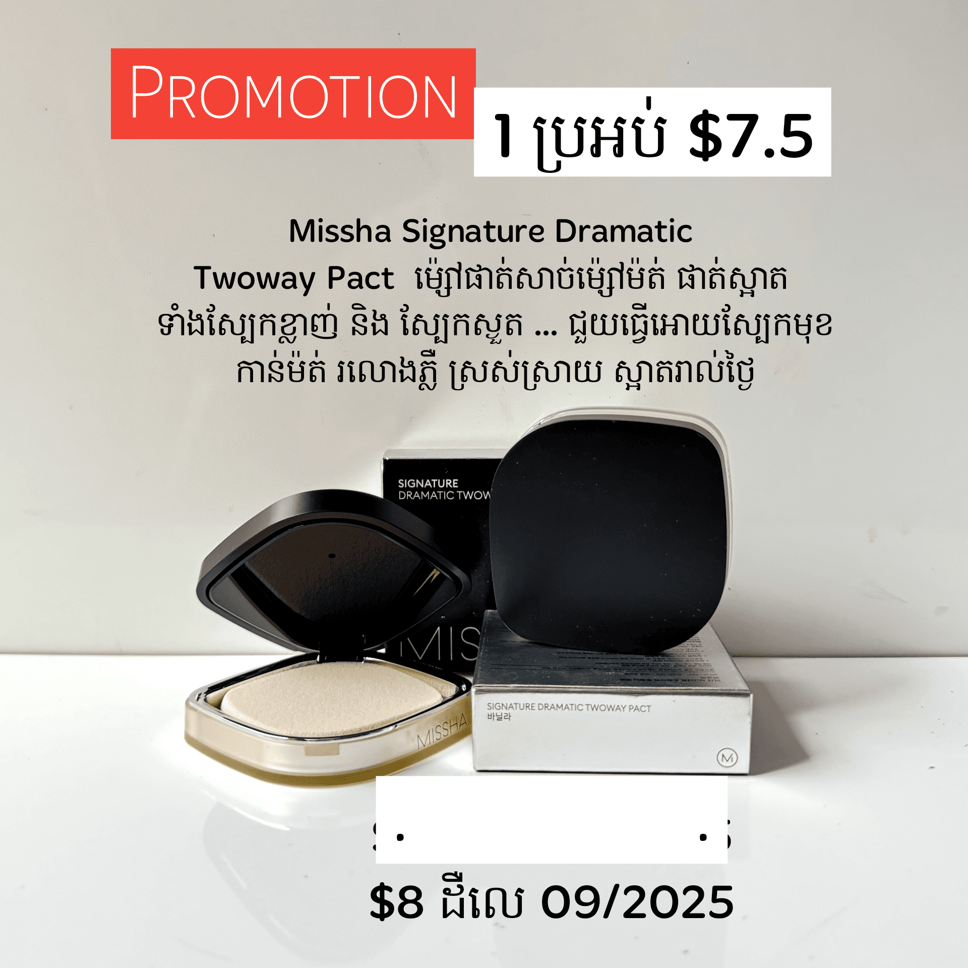 Missha Sigture Dramatic Twoway Pact 