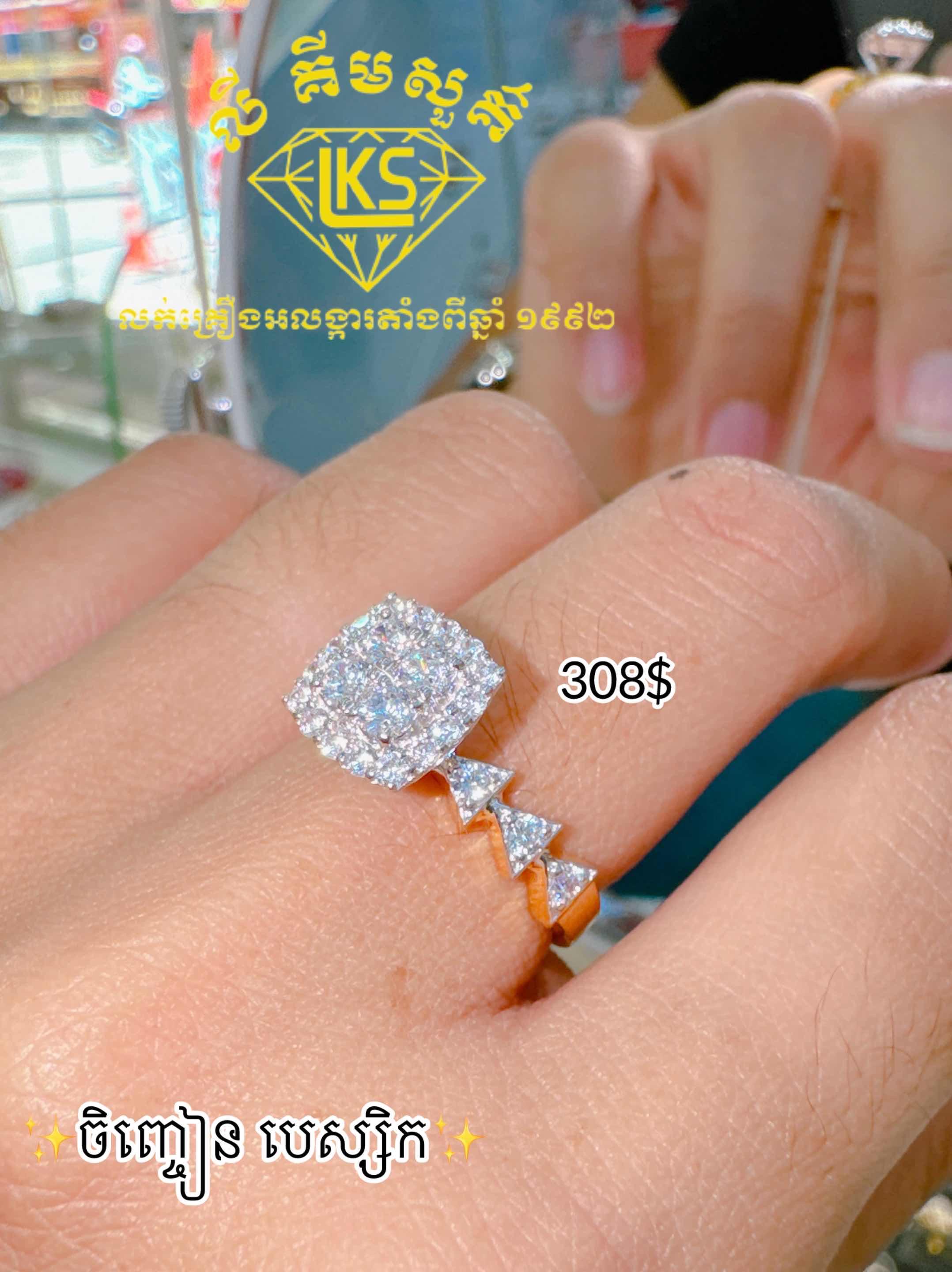 ចិញ្ចៀនស្រី