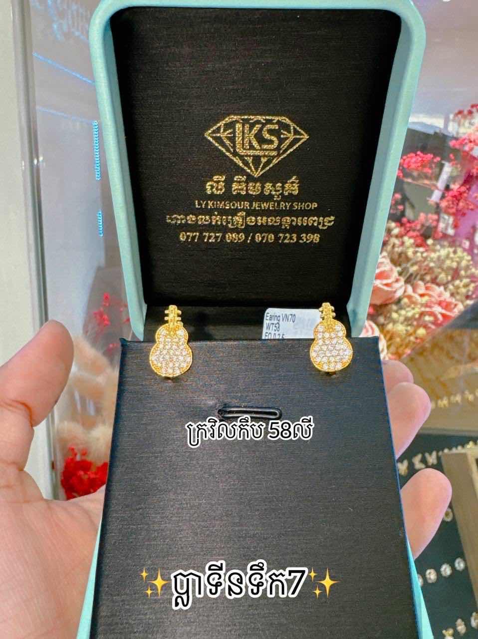 ក្រវិលកឹប ប្លាទីនទឹក7