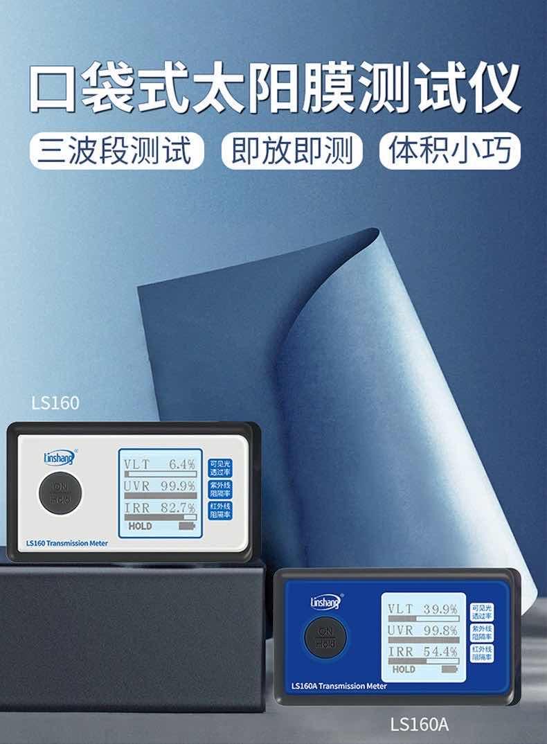 LS160A(Great A ) 80$