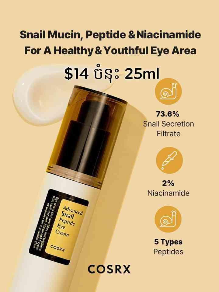 COSRX Advanced Snail Pepyide Eye Cream