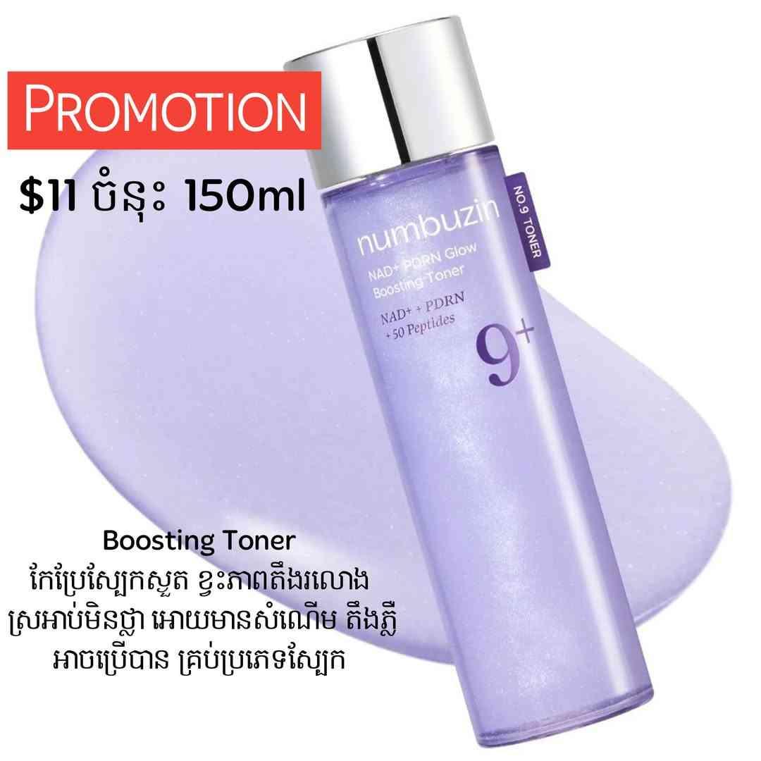 Numbuzin NAD+PDRN Glow Boosting Toner