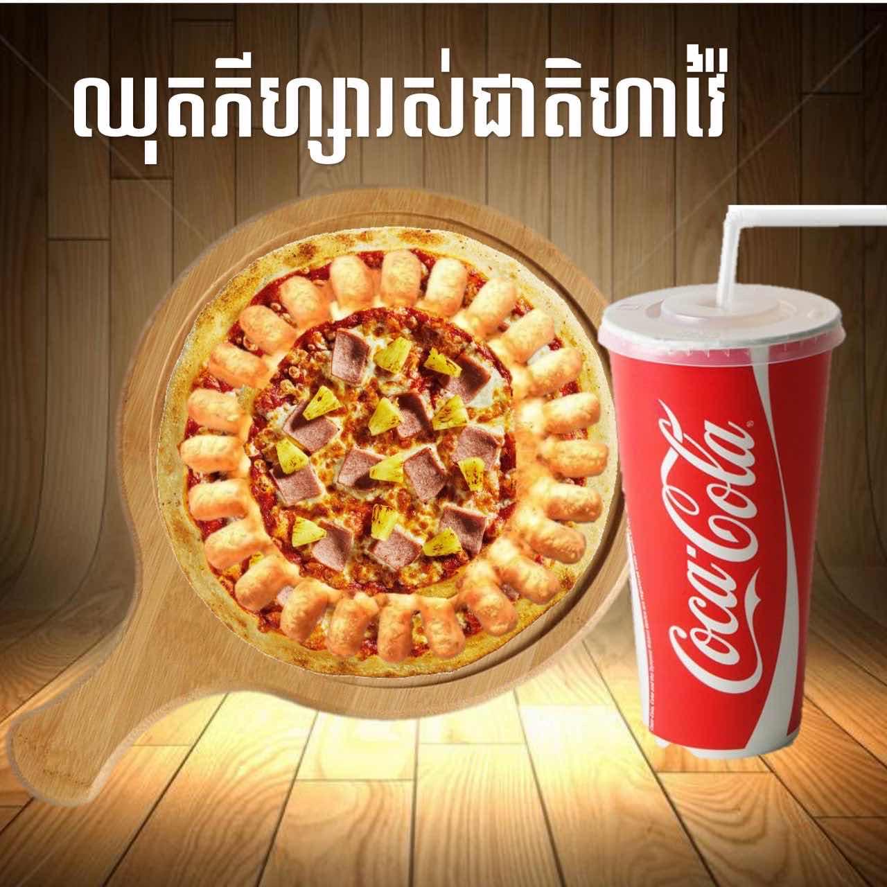 ឈុតភីហ្សារស់ជាតិហាវៃ​ កូកា
