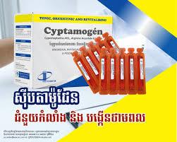 CYPTAMOGEN B/20 ampoules