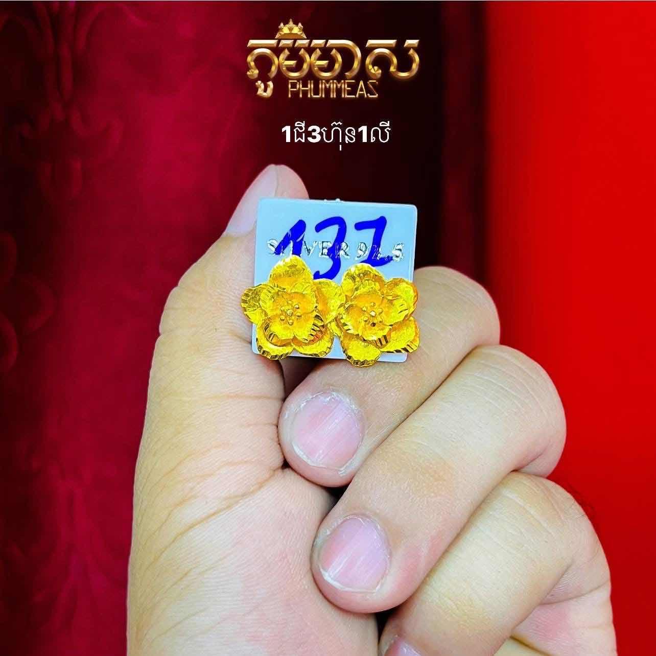 ក្រវិល1ជី