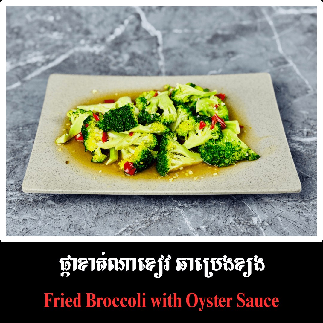 ផ្កាខាត់ណាខៀវ ឆាប្រេងខ្យង