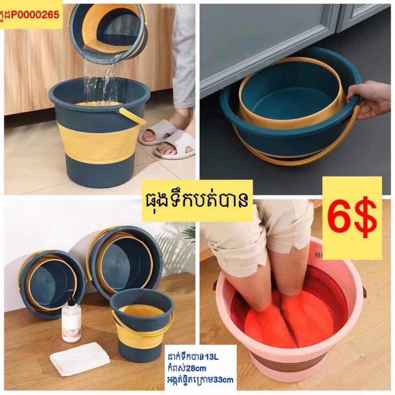 ធុងទឹកបត់បាន