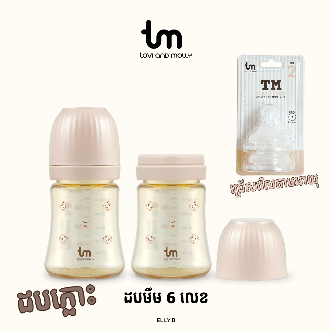 TM PPSU Squirrel (180ml/6oz) - ពណ៌ឈូក