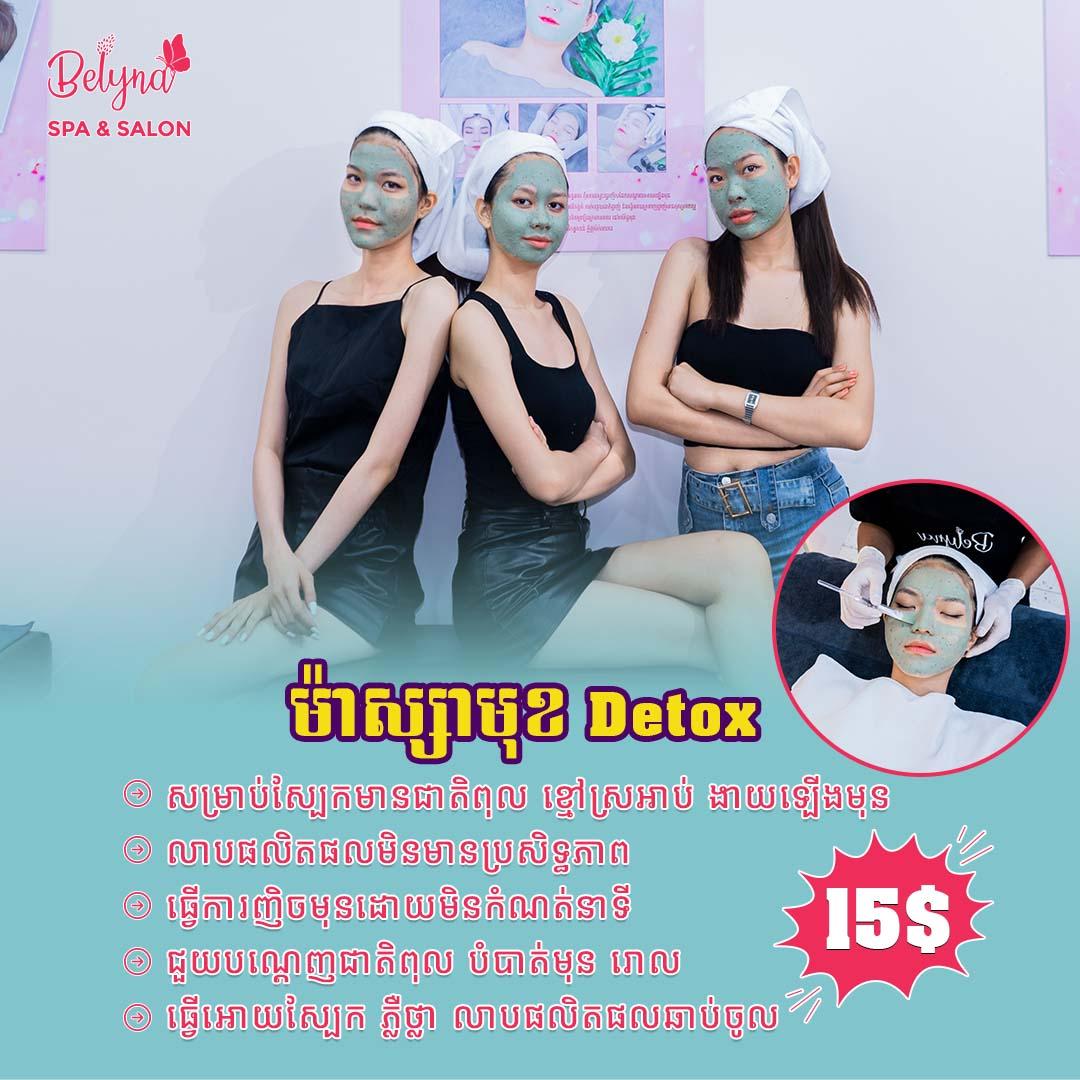Detox Facial Massage 