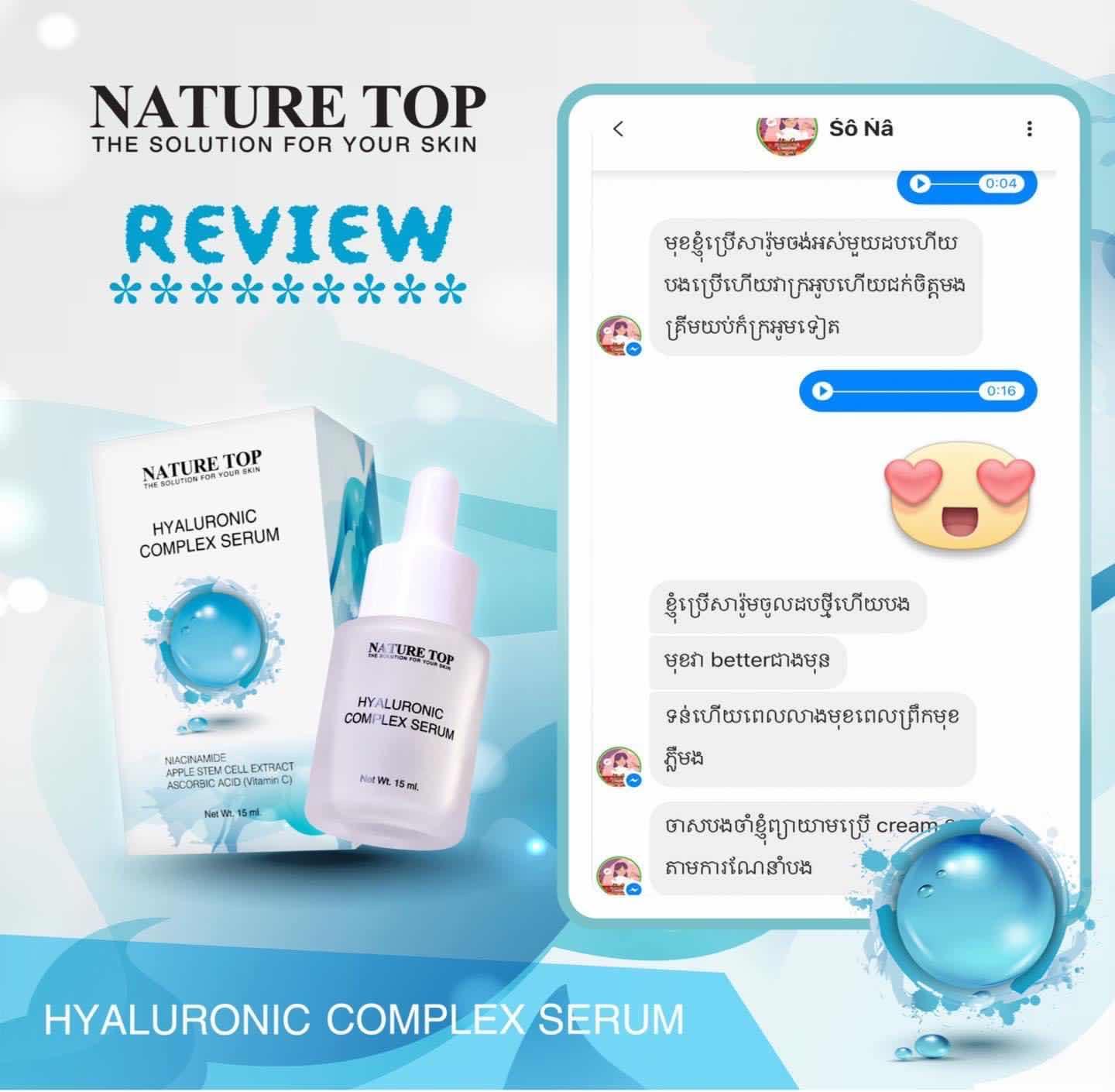 HyaLuronic Coplex Serum