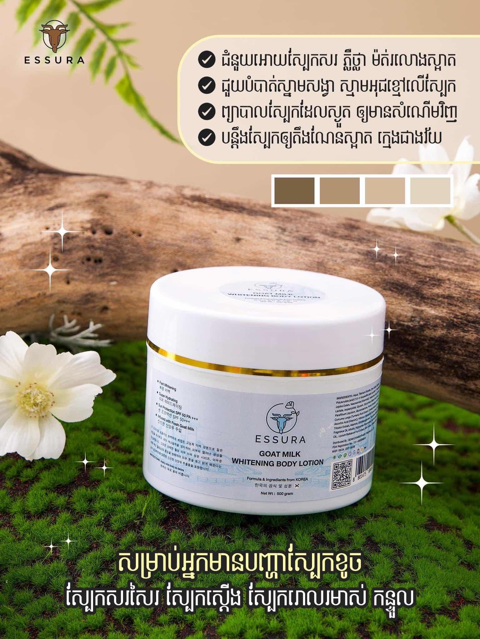 ឡេអុីសូរ៉ាខៀវ