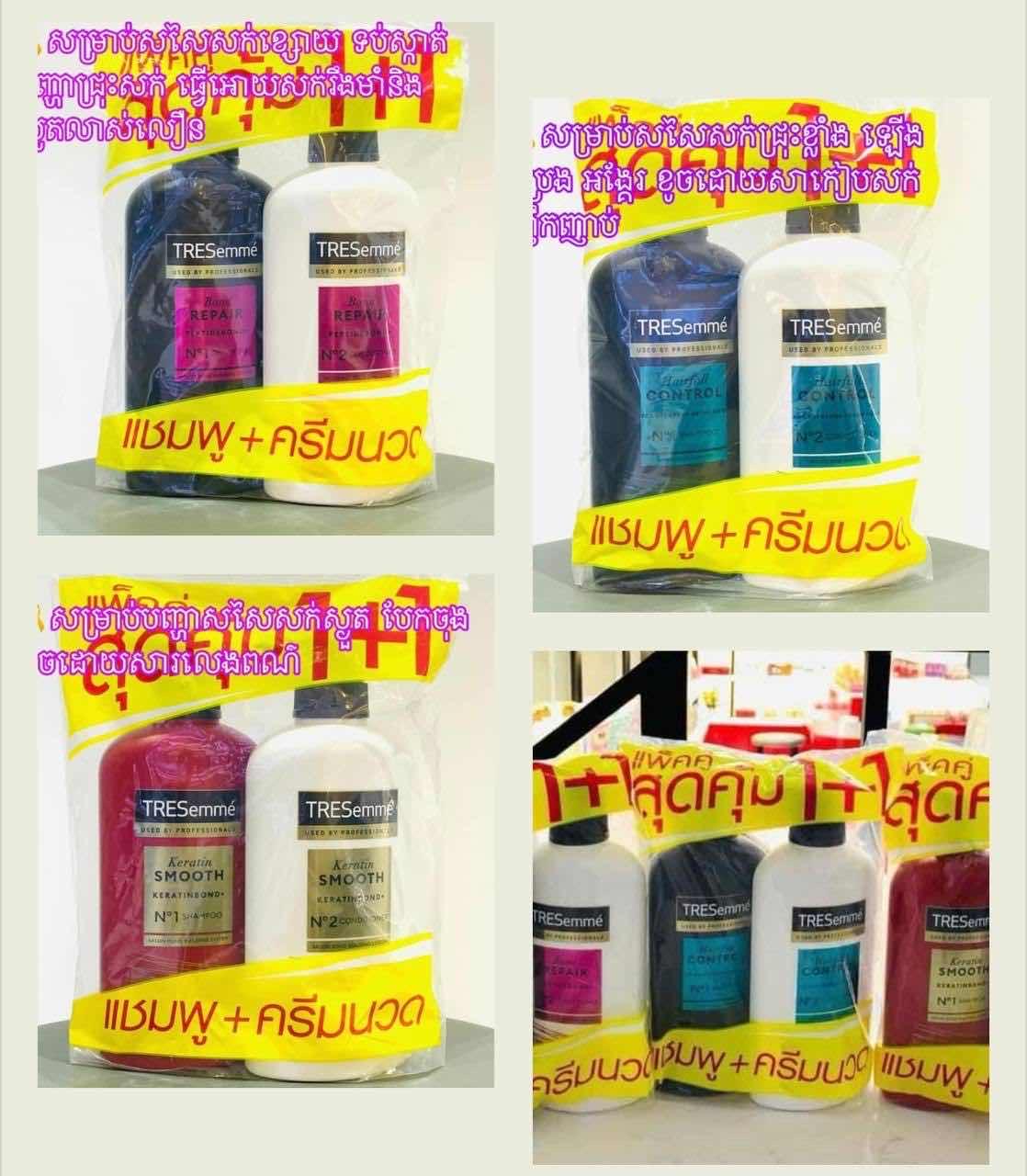 សាប៊ូកក់អប់ ទ្រីស៊ើមី 