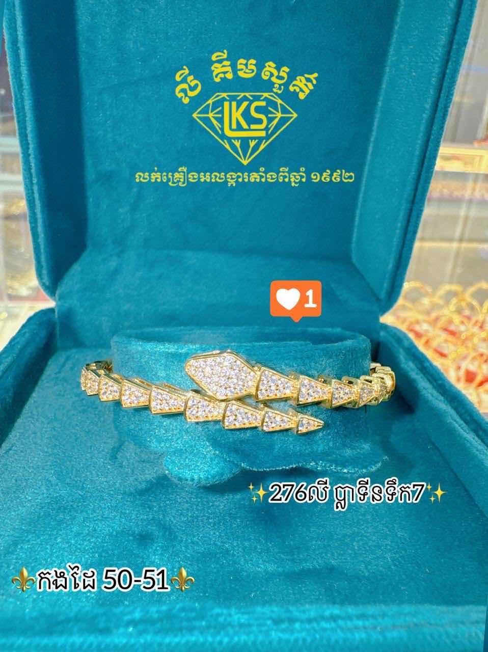 កងដៃ ប្លាទីនទឹក7