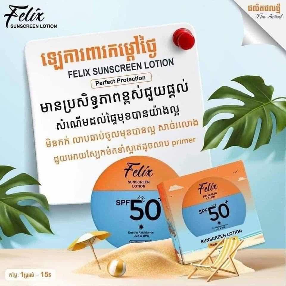 Suncream Felix
