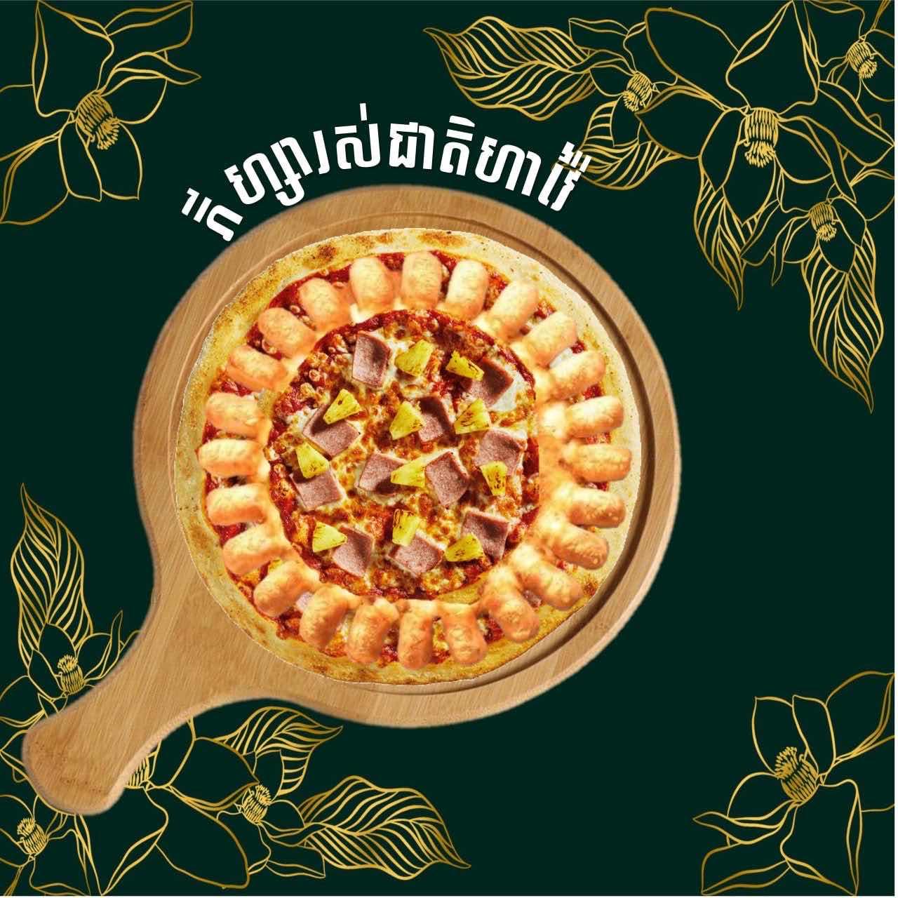 ភីហ្សារស់ជាតិហាវ៉ៃ 