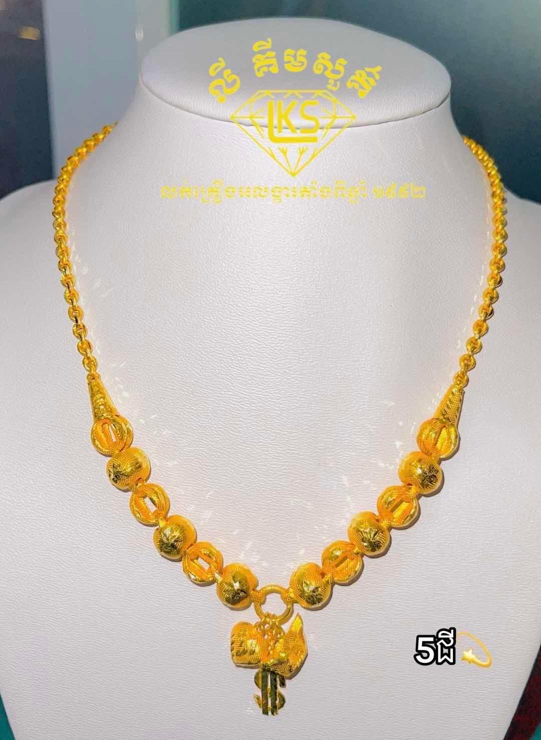 ខ្សែករមាស 5ជី