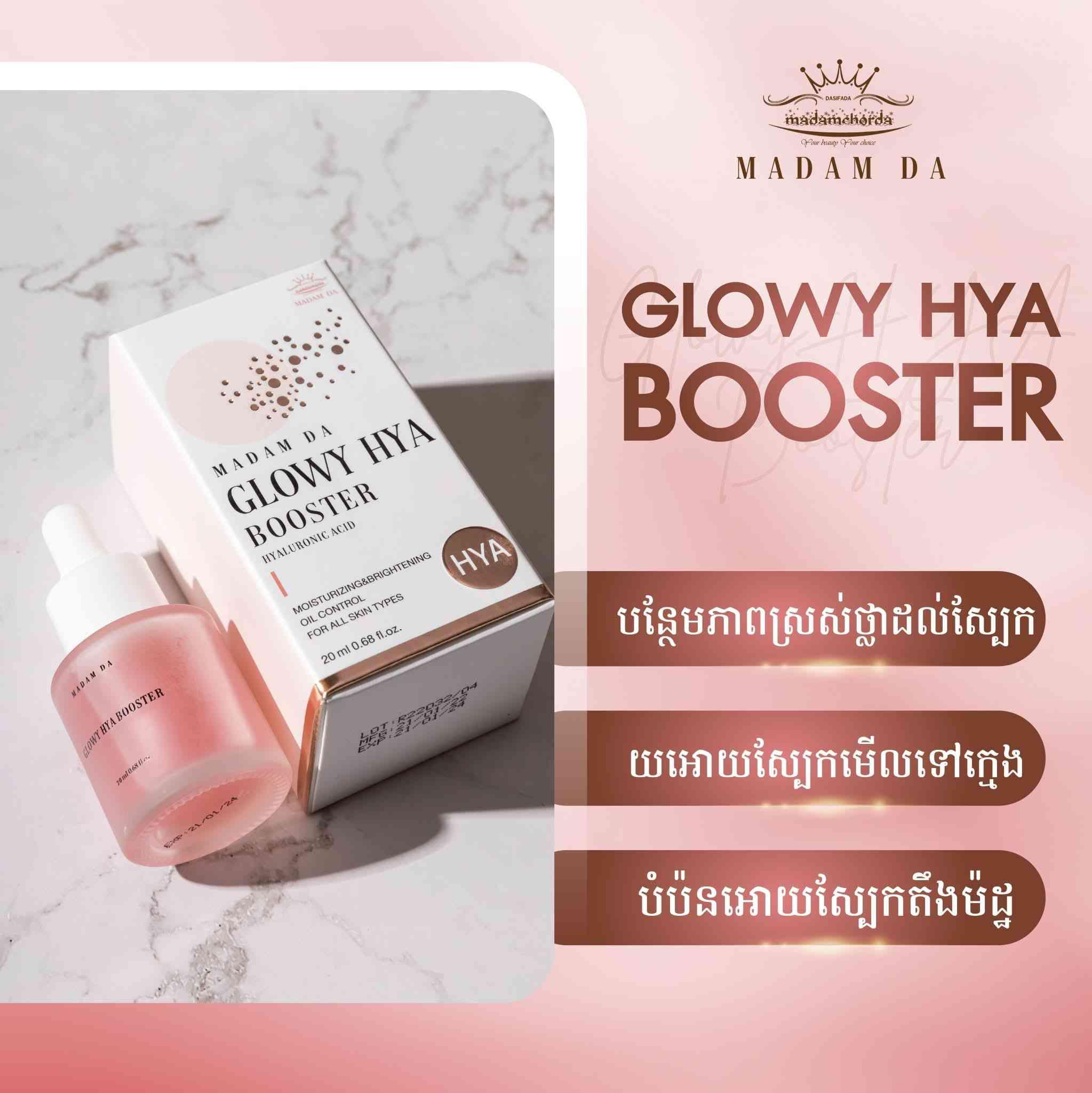 សេរ៉ូម ម៉ាដាមដា