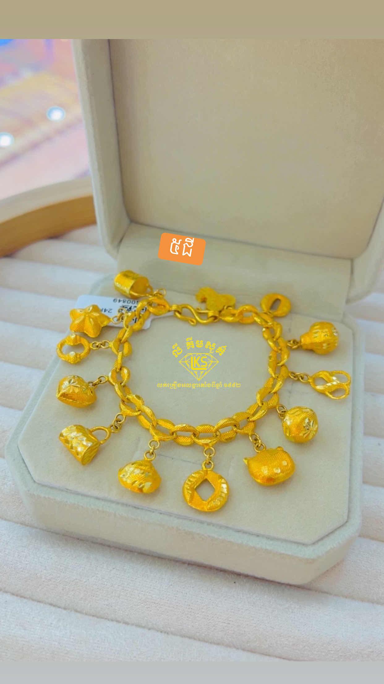 ខ្សែដៃមាស 5ជី