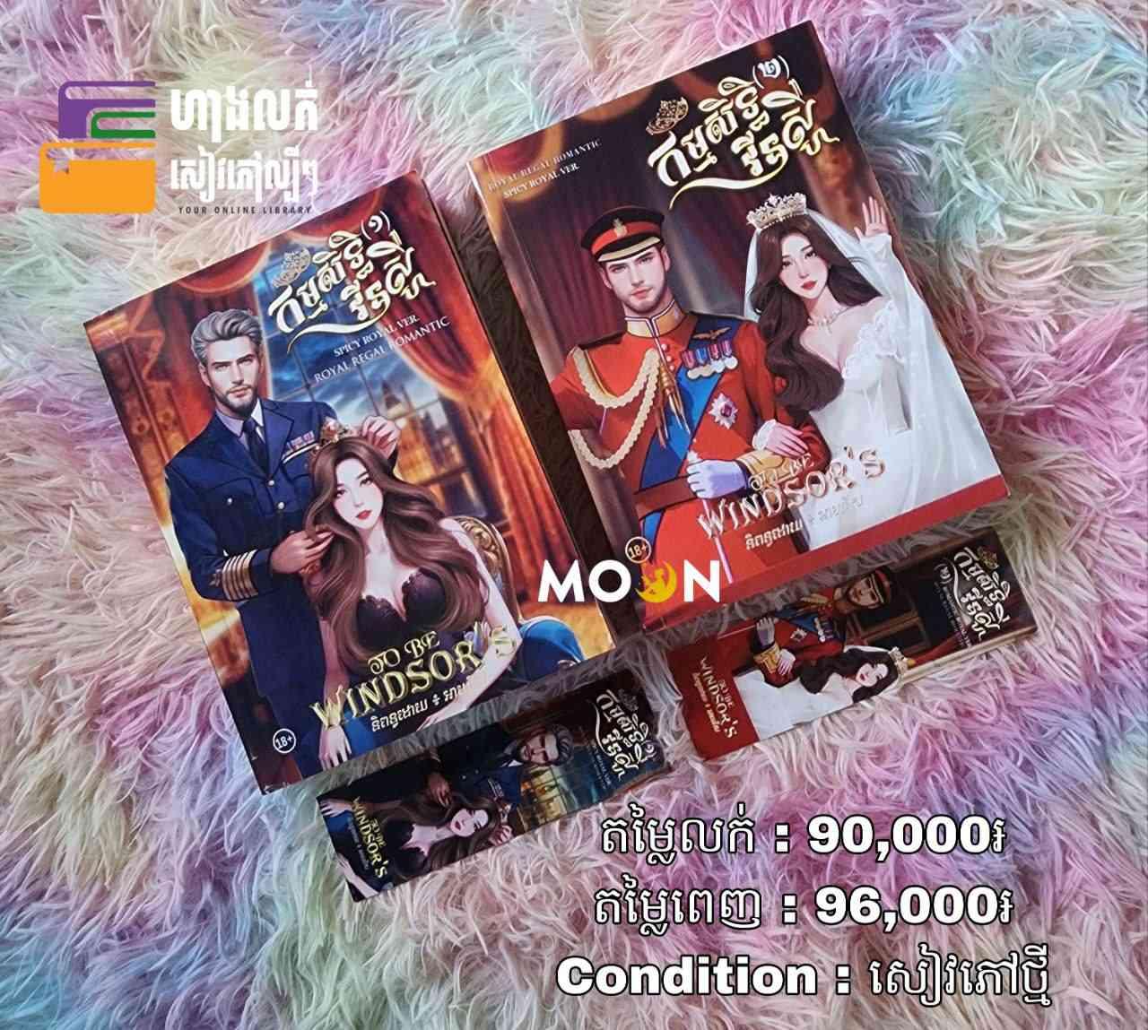 កម្មសិទ្ធិវីនស្ហឺ