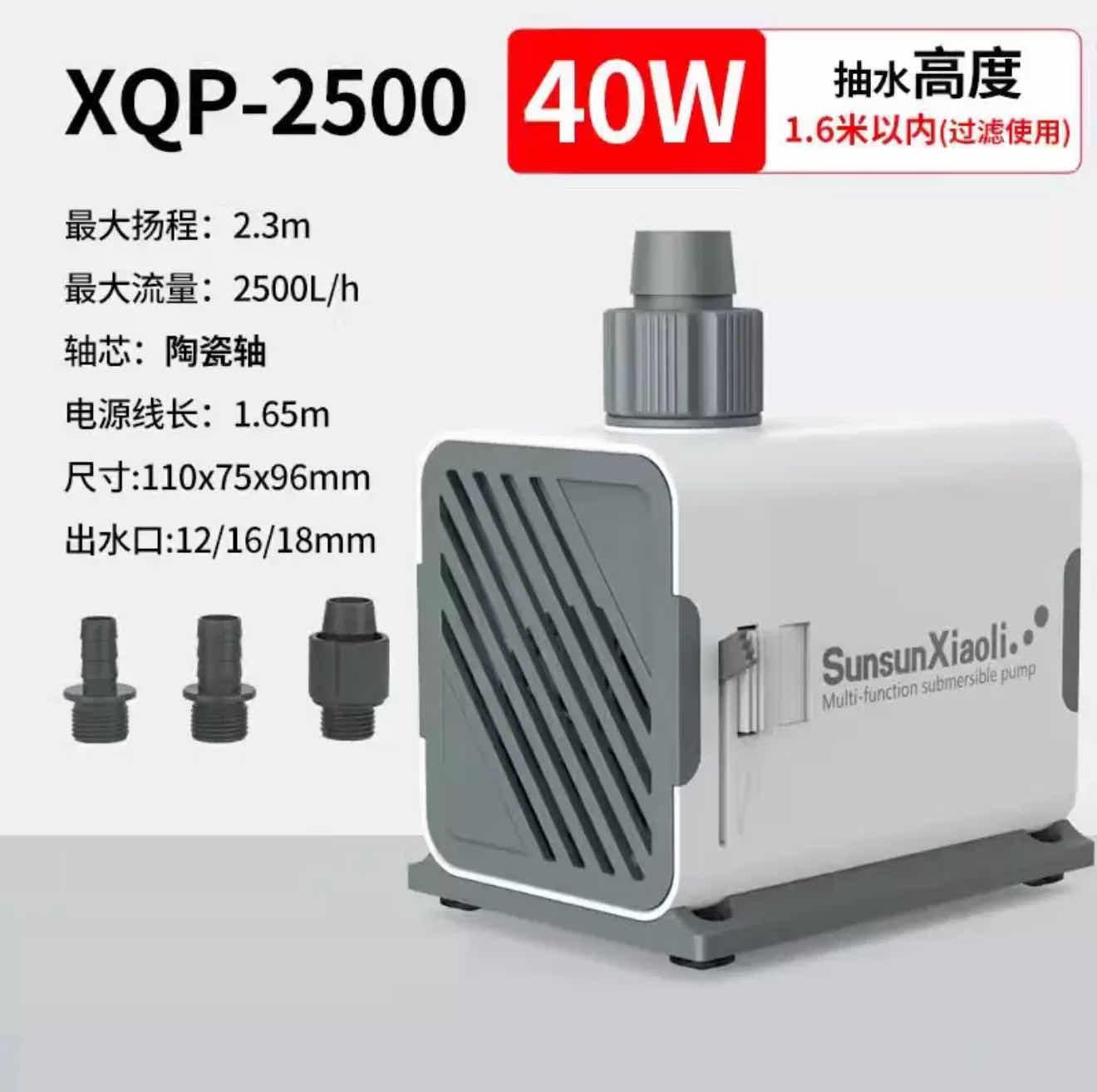 XQP2500-40w
