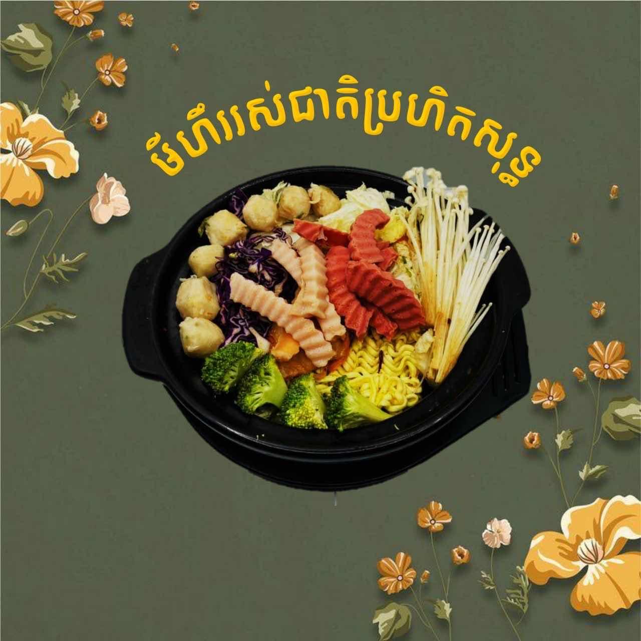 មីហឹររស់ជាតិប្រហិតសុទ្ធ