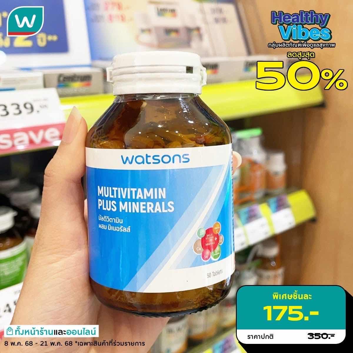 Watsons Multivitamin Plus Minerals (Dietary Supplement Product) 60Tablets