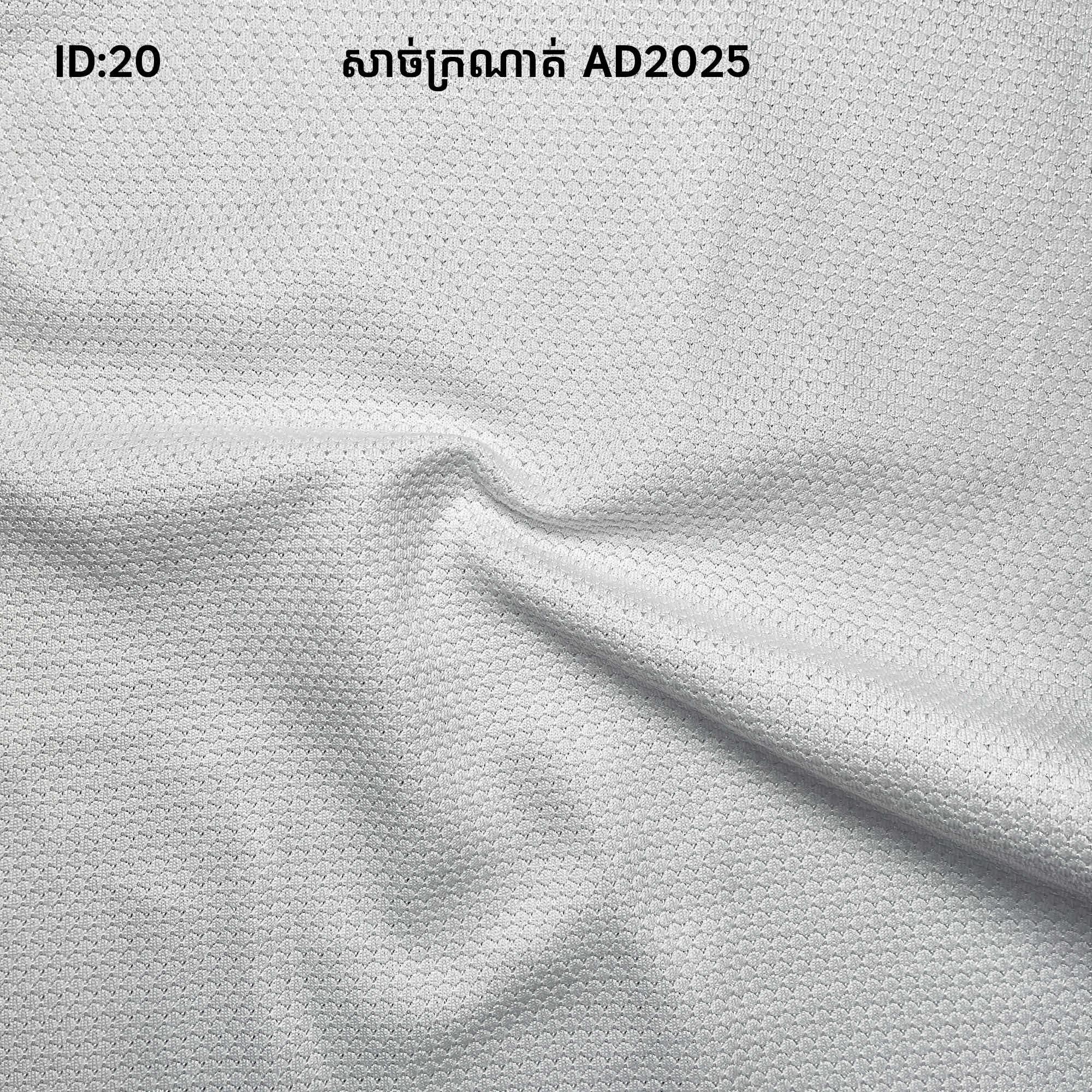 សាច់ក្រណាត់ AD2025