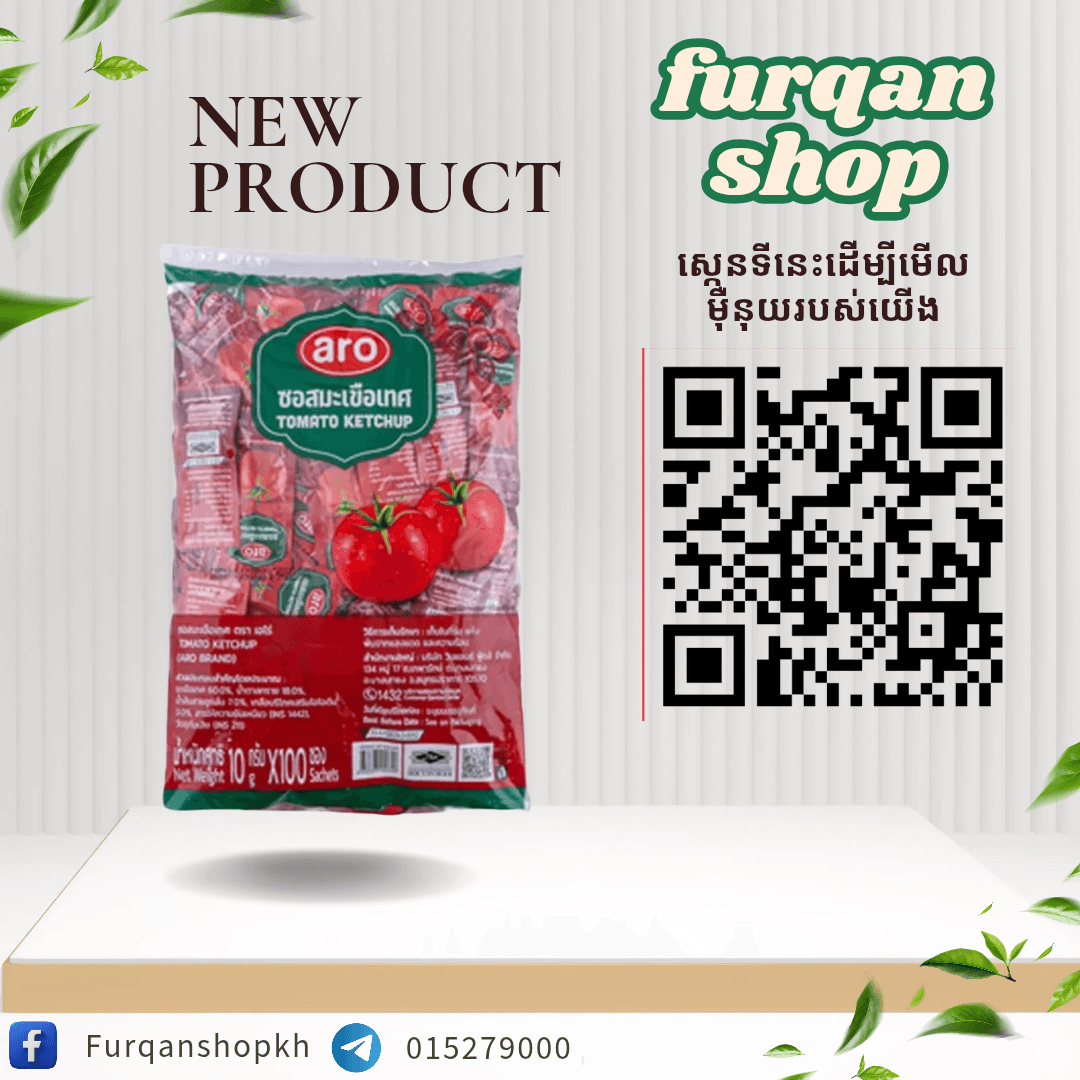 ទឹកប៉េងប៉ោះ ARO 10G*100SACHET