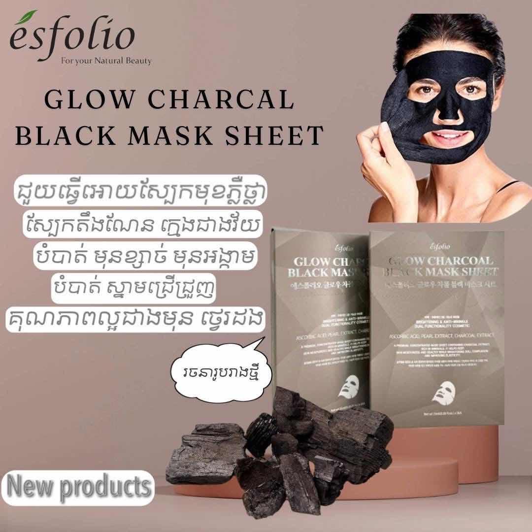 ម៉ាស់ Esfolio 🇰🇷