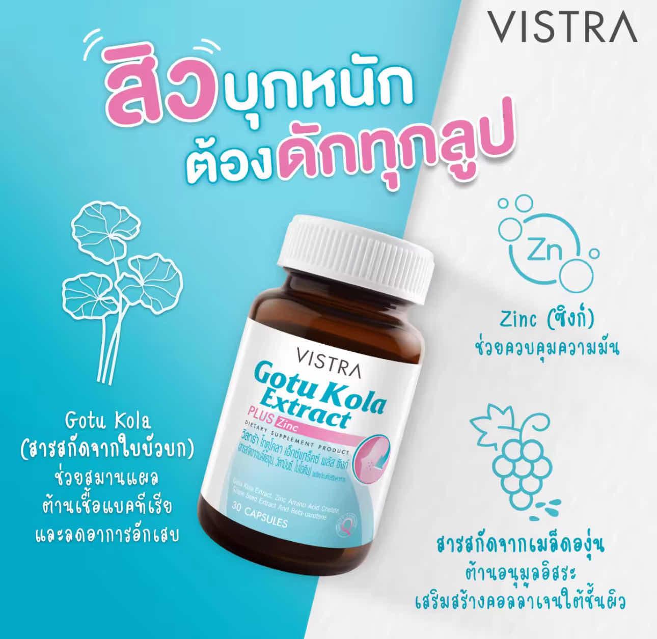 Vistra Gotu Kola Extract 